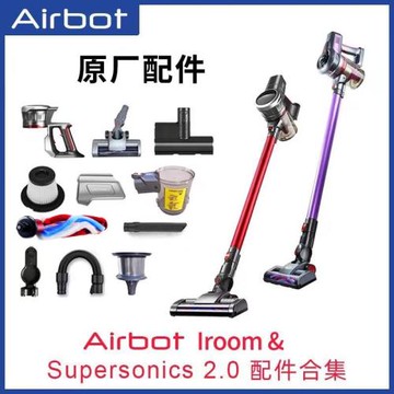 適用Airbot Supersonics iroom無線吸塵器配件電動地刷濾芯除螨刷