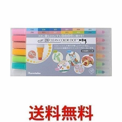 2個セット 呉竹 ZIG クリーンカラードット 12色セット TC-6100/12V
