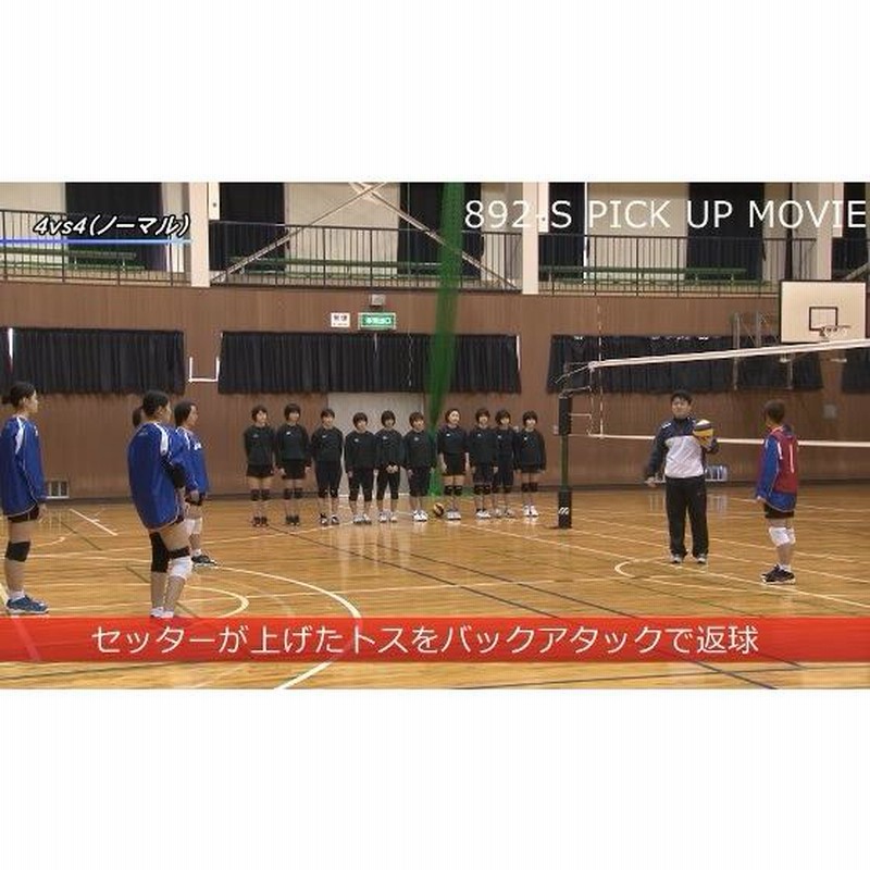 バレーボール 練習改革 DVD 指導 櫻井貴志 892-S 全2巻 | LINE