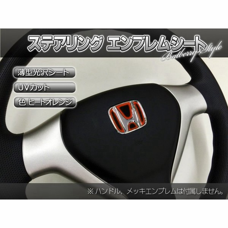 売れ筋介護用品も ホンダ フリードプラス エンブレム Www Anavara Com
