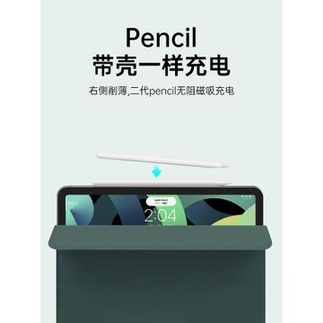 適用ipad11代保護殼2024新款蘋果air7保護套平板pro2022款11寸防摔4軟10.9硅膠9第十代12.9蠶絲紋帶筆槽mini6