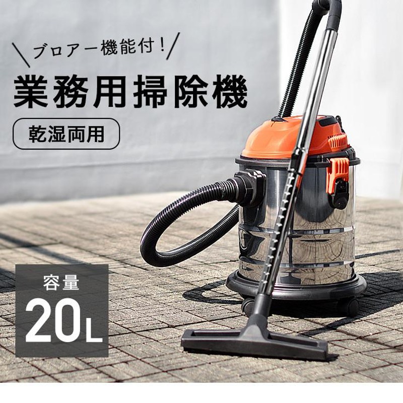 数量は多 バキュームクリーナー20L 工具 | casadicuranobili.it