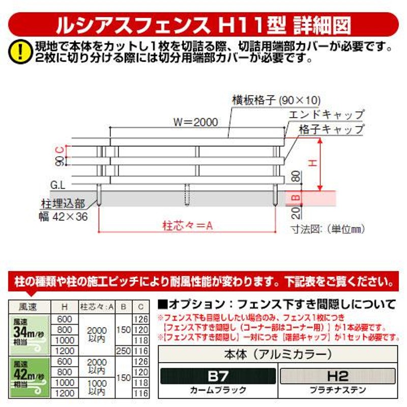 ルシアスフェンスH11型 H1000タイプ（T100） 専用ポール アルミカラー