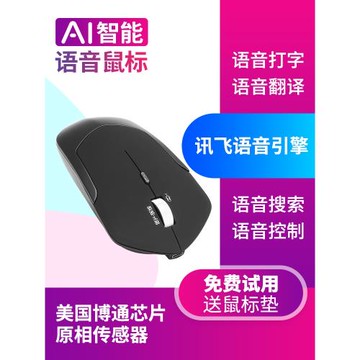 ai智能語音鼠標無線藍牙雙模靜音可充電聲控打字說話翻譯男女通用