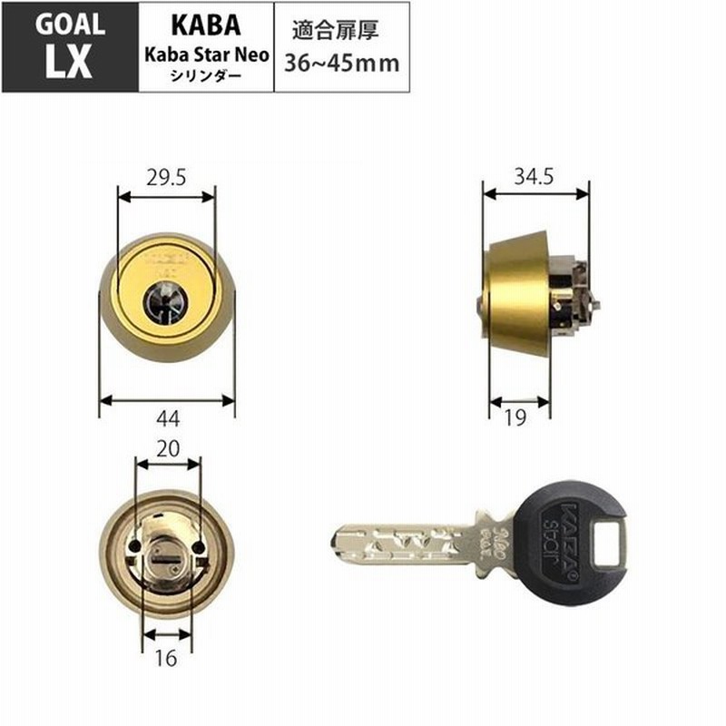 Goal ゴール 鍵 交換用 取替用 カバスター ネオ シリンダー6139 As Lx Lg Lh Hd Ld Ggx ゴールド 36 45mm 通販 Lineポイント最大0 5 Get Lineショッピング