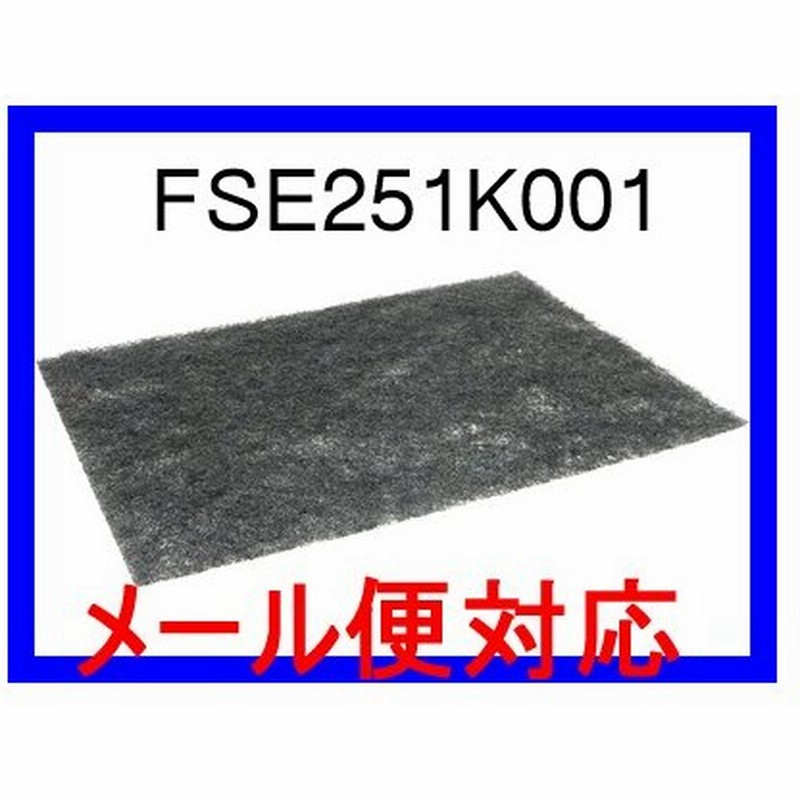 パナソニック Fse251k001 浴室暖房換気乾燥機用フィルター メール便対応 通販 Lineポイント最大0 5 Get Lineショッピング