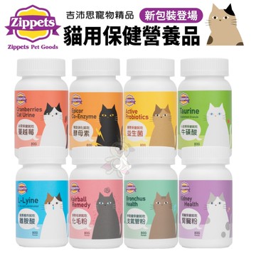 Zippets吉沛思 貓咪保健營養品80g 貓咪化毛 泌尿保健 心血管保健 貓營養品『寵喵樂旗艦店』
