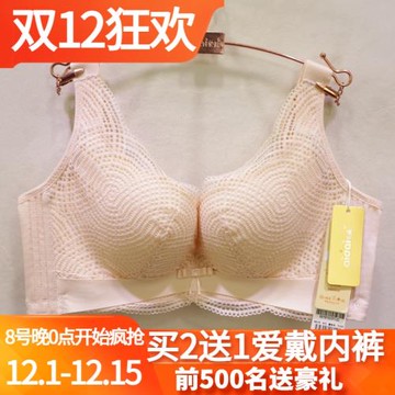 愛戴文胸D6578無鋼圈收副乳U型B杯中厚C杯薄聚攏透氣孔調整型內衣