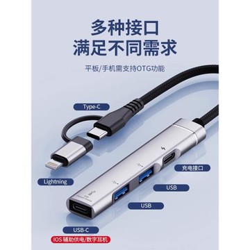適用于蘋果ipad10/9Pro拓展塢air5平板lightning耳機轉接頭擴展器usb接口mini6轉換手機外接u盤鼠標鍵盤typec