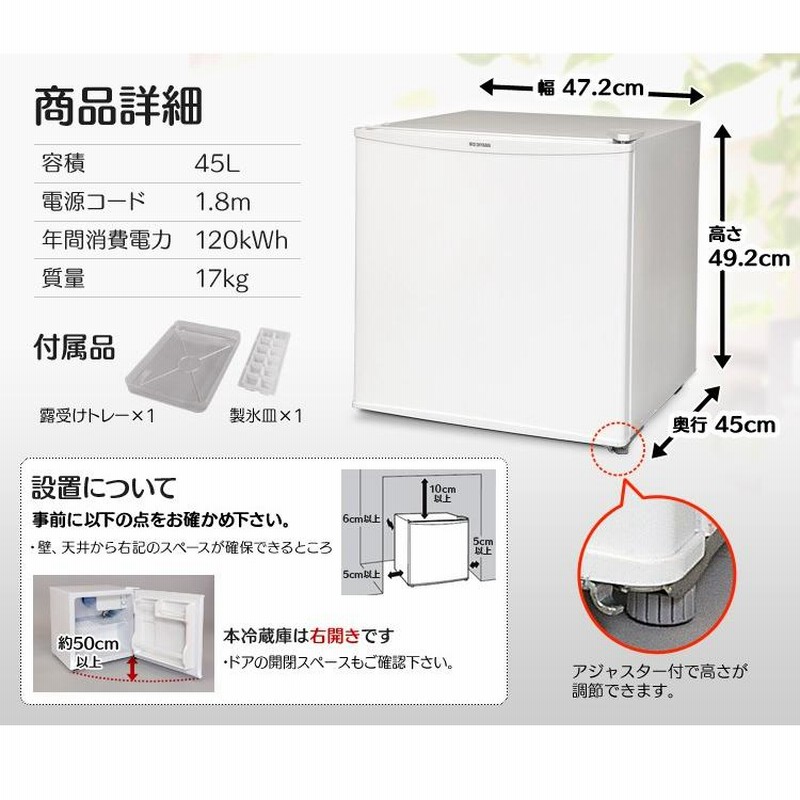 冷蔵庫 一人暮らし 新品 安い おしゃれ 小型冷蔵庫 ミニ冷蔵庫