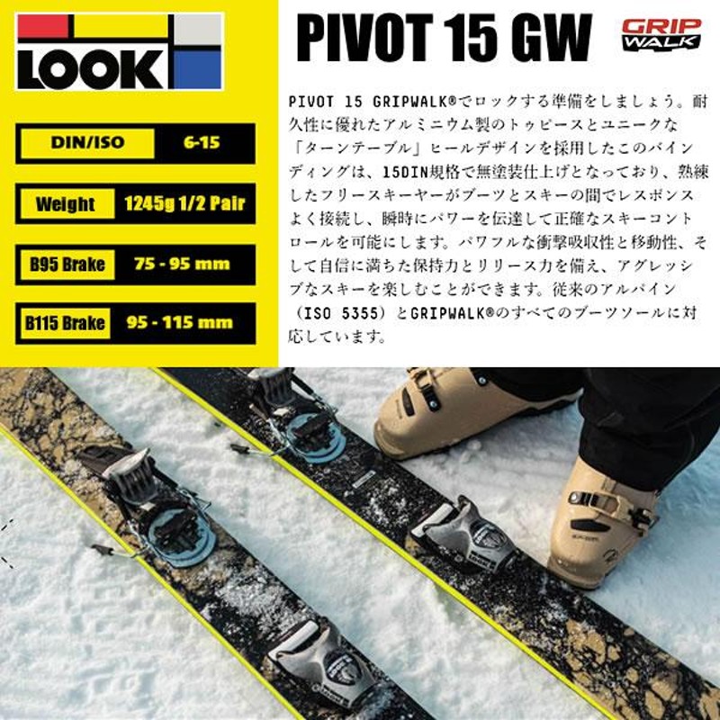 LOOK ビンディング Pivot15 Racing macenamed.com.br