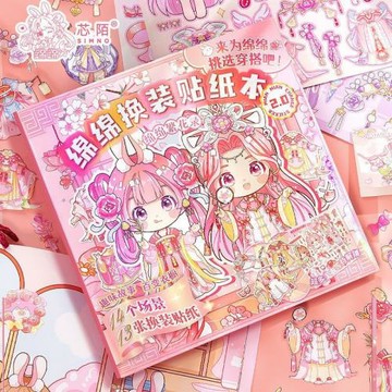 新款芯陌綿綿換裝貼紙本可愛少女古風貼紙本小女孩人物玩具貼紙
