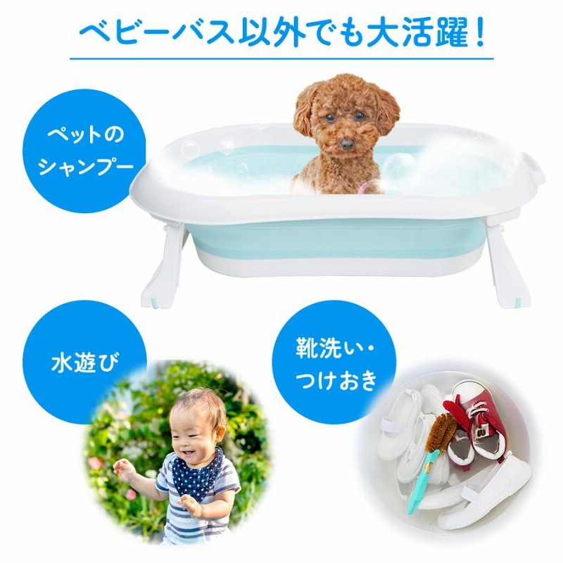 ベビーバス 折りたたみ式 ソフトタブ 赤ちゃん 新生児 乳幼児