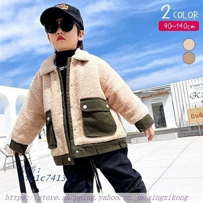 アウター 子供服 男の子 ジャケット キッズ 秋 かっこいい 上着 男児 ブルゾン 便利 アイボブラウン おしゃれ 羽織り使いやすい 冬 バイツートン 通販 Lineポイント最大get Lineショッピング