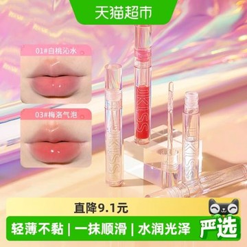 UKISS唇油透明唇釉水光滋潤口紅鏡面光感嘟嘟玻璃唇