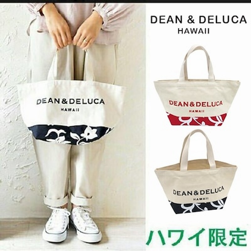 Dean Deluca ディーン デルーカ Hawaii限定 ハイビスカス柄 トートバッグ スモールサイズ ハワイ限定品 S 通販 Lineポイント最大1 0 Get Lineショッピング