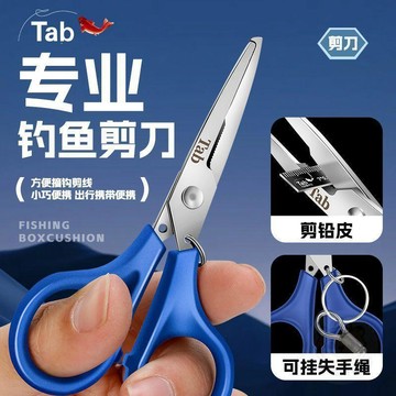 🚚清倉大甩🚚Tab釣魚專用剪刀大力馬魚線pe線鉛皮多功能不鏽鋼垂釣路亞 小剪刀