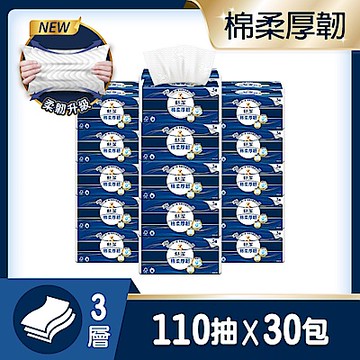 舒潔 棉柔厚韌(三層)抽取衛生紙 110抽X30包/箱