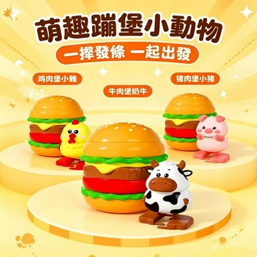 ✨【臺灣出貨】會蹦蛋雞 趣味蹦蹦堡 發條玩具 跳跳雞 惡搞玩偶 蹦蛋玩具 扭一扭玩具 蹦堡玩具 搞笑禮物 大學生玩具