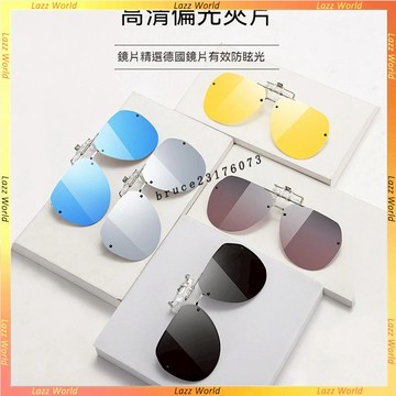 🕶墨鏡夾片🕶近視眼鏡掛片 夾片偏光太陽鏡 近視眼鏡夾片 大號眼鏡夾片 防紫外線 金屬超輕近視墨鏡夾片  抗UV400