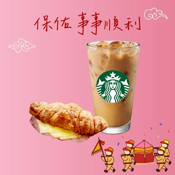 【星巴克】保佑 事事順利組合