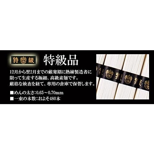 手延素麺 揖保の糸 特級品 黒帯 揖保乃糸 50g×27束 (御中元 ギフト ご贈答に TW-50B) TW-50B