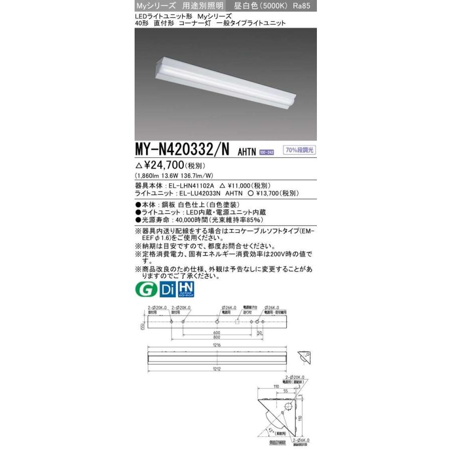 最愛 MY-SK460101N AHTX<br >LEDスクエアベースライト Myシリーズ ライトユニット形<br >パネルタイプ 埋込形450  化粧枠タイプ 白バッフル <br >FHP32形×3灯相当 クラス600 ダクト回避形 昼白色 連続調光 信号制御 >三菱電機 施設照明 