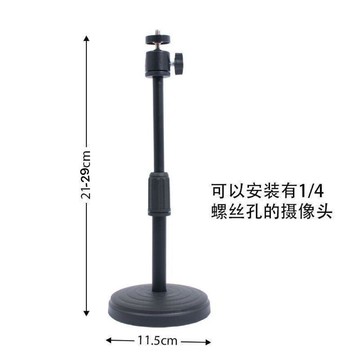 💐桃園出貨💐免運💐可開票💐桌面手機支架直播支架360度旋轉雲臺投影儀支架可升降相機支架1/4