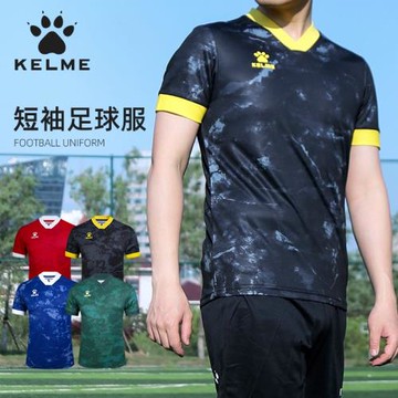 kelme卡爾美足球服男運動T恤比賽訓練服透氣短袖組隊球服跑步上衣