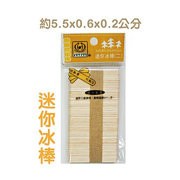 EFFORT 巨匠 UA936 工藝DIY 冰棒棍 50入 5.5x0.6x0.2cm