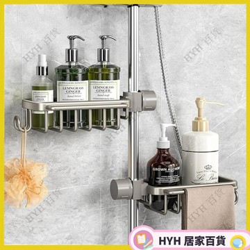 HYH【免運】花灑置物架 浴室洗澡間收納架 免打孔太空鋁置物架 衛生間淋浴房花灑杆收納架 廁所收納架