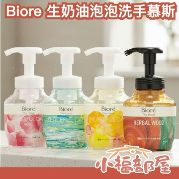日本限定???? Biore 生奶油泡泡香氛洗手慕斯 泡沫洗手液 木質調 玫瑰 果香 森林 草本 補充包 aesop平替款【小福部屋】