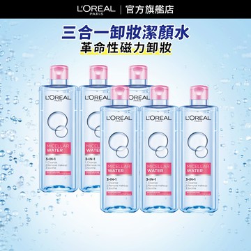 巴黎萊雅 三合一卸妝潔顏水保濕型 400mlX 6入組   巴黎萊雅官方旗艦店