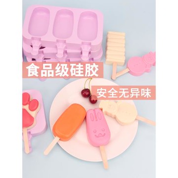 雪糕模具家用自制做冰棒冰棍冰淇淋冰糕凍冰塊兒童奶酪食品級硅膠