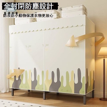 免運 衣櫃 簡易衣櫃 免安裝折疊布衣柜家用臥室出租房衣櫥簡易收納加粗全鋼架金屬柜子工廠直銷 全館折扣 新品特價/折扣 5m75