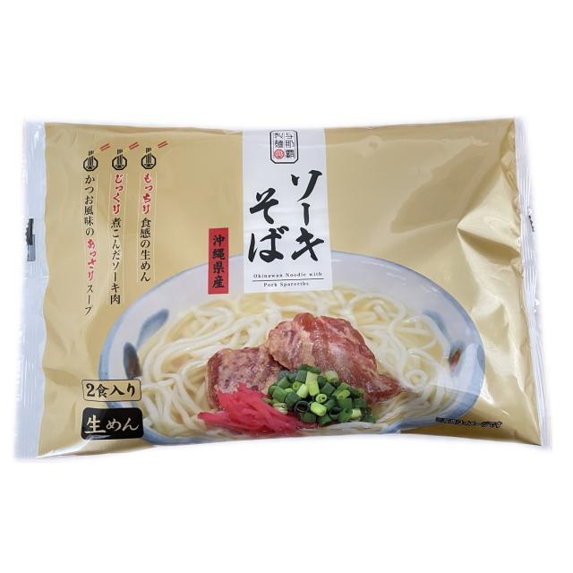 与那覇製麺のソーキそば 生めん 2食入り