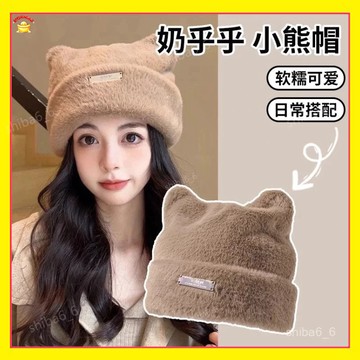 🔥現貨下殺🔥 韓係百搭帽 貓耳朵針織帽 可愛毛絨帽 毛綫帽 毛絨毛針織帽 針織毛帽 百搭毛線帽 護耳保暖帽 冷帽1115