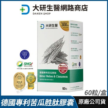 [免運速出] 大研生醫 德國專利苦瓜胜肽膠囊 現貨 公司貨 添加鋅+鉻+肉桂萃取物 素食可食 60粒/盒