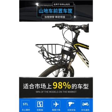 山地车车筐前筐头篮旅行车车篓山地自行车专用车筐前置车框前货架