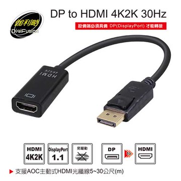 伽利略 DP to HDMI 4K2K 30Hz