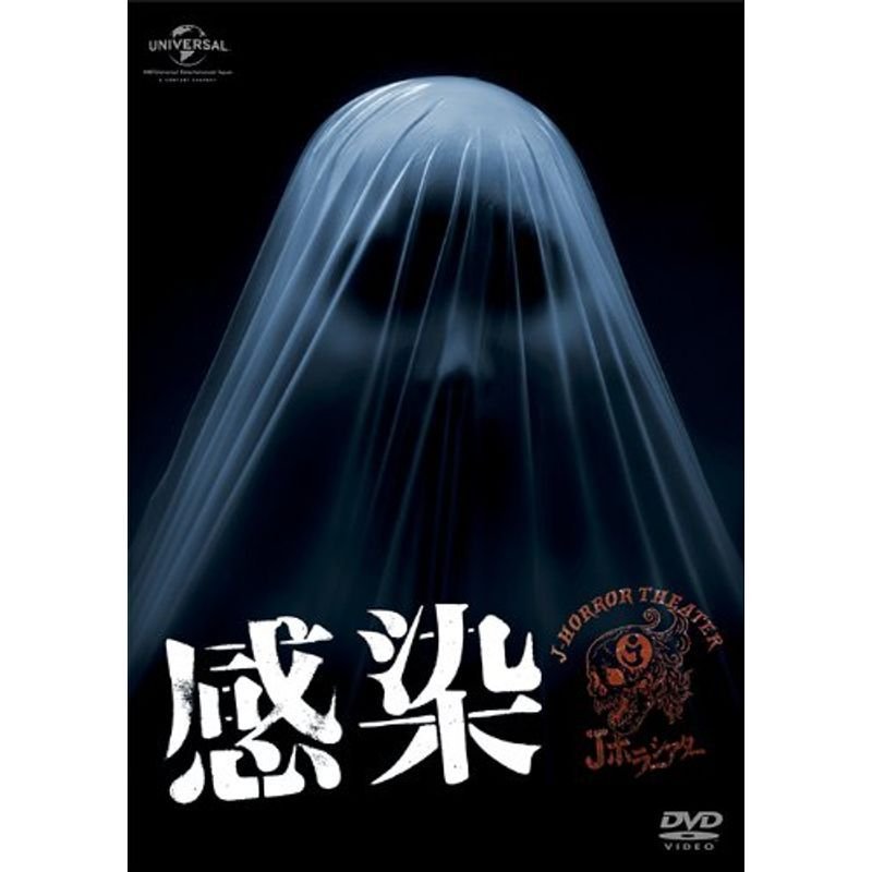 感染 DVD