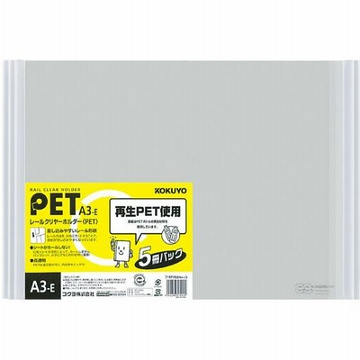 レールクリヤーホルダー A3横 白 5冊×4パック　コクヨ　フ-TP768NWX5