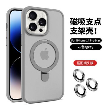 適用iPhone15promax手機殼支架磁吸15pro蘋果Magsafe膚感磨砂支點殼14男女13高級感12半透明11鏡頭膜防摔保護