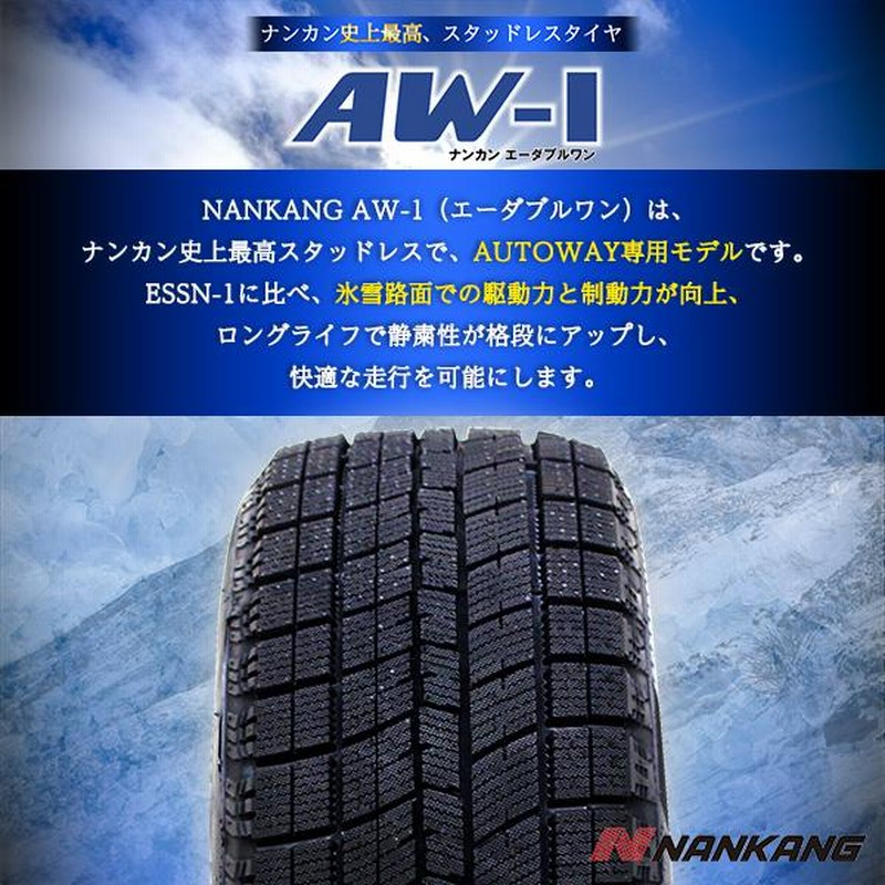 22年製造ナンカンAW-1スタッドレス 225/65R17 ホイール付4本セット NANKANG 225/65R17 スタッドレスタイヤ ナンカン AW-1