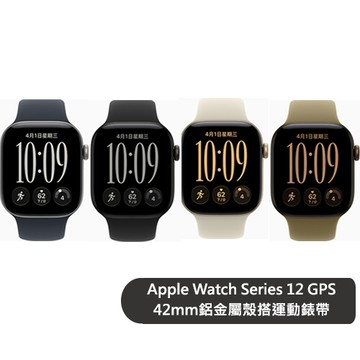 Apple Watch Series 12 GPS 42mm鋁金屬殼搭運動錶帶【預約-依訂單順序出貨】