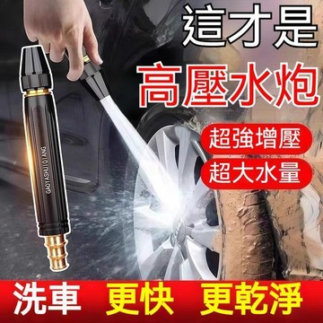 🔥台灣出貨 家用增壓軟管水槍噴頭 高壓勁道沖洗車輛 強力噴水槍 灑水槍 澆水槍 洗車水槍 可調噴頭清潔澆水 一體實用水槍