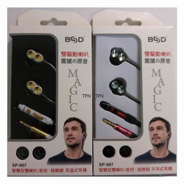 BSD智慧型雙喇叭耳道式耳麥SP-907