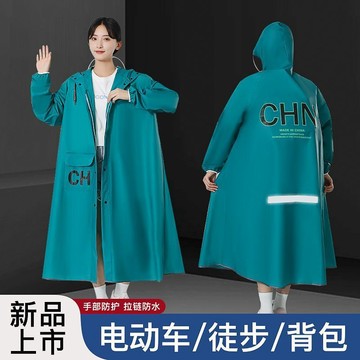 臺灣現/🎀雨衣 雨鞋 防暴雨成人長款EVA防暴雨電瓶車男女單人輕便防水雨披全身拉鍊式