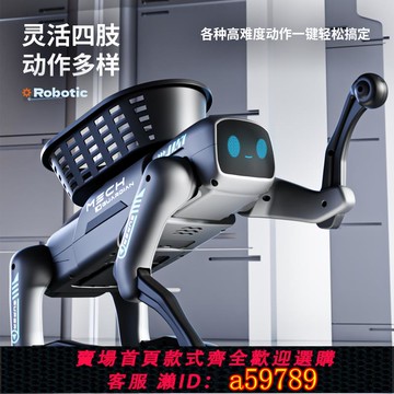 【台灣公司 可打統編】智能彷生機械狗新款兒童電動遙控機器玩具AI手機編程男孩生日禮物