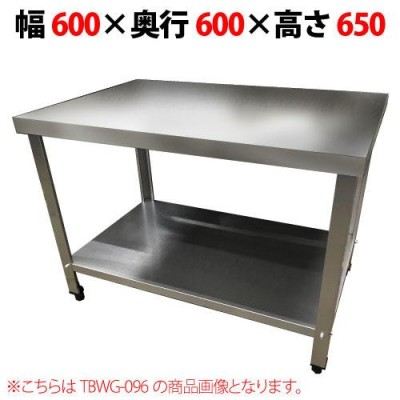 組立式 業務用 TBコンロ台 幅600×奥行600×高さ650 TBWG-066-NO4 新品